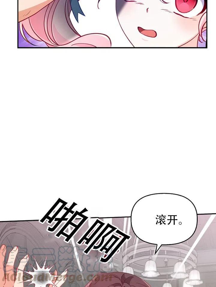 恶棍的宝贝妹妹结局免费阅读漫画,第40话4图
