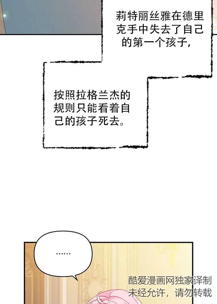 恶棍的宝贝妹妹漫画podo漫画,第38话3图