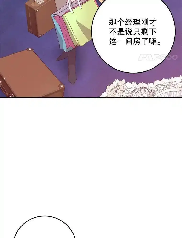 恶棍的宝贝妹妹漫画免费观看全集下载漫画,114.逛黑市4图