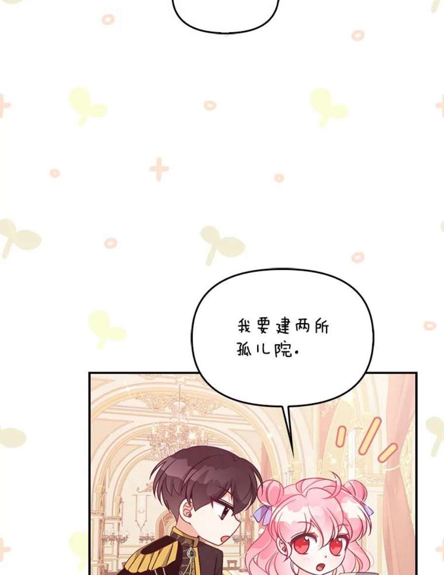 恶棍的宝贝妹妹漫画免费下拉式漫画,67.定做礼服2图