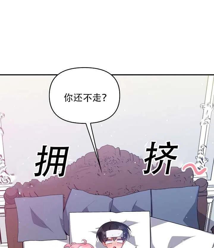 恶棍的宝贝妹妹的韩文翻译漫画,第15话4图