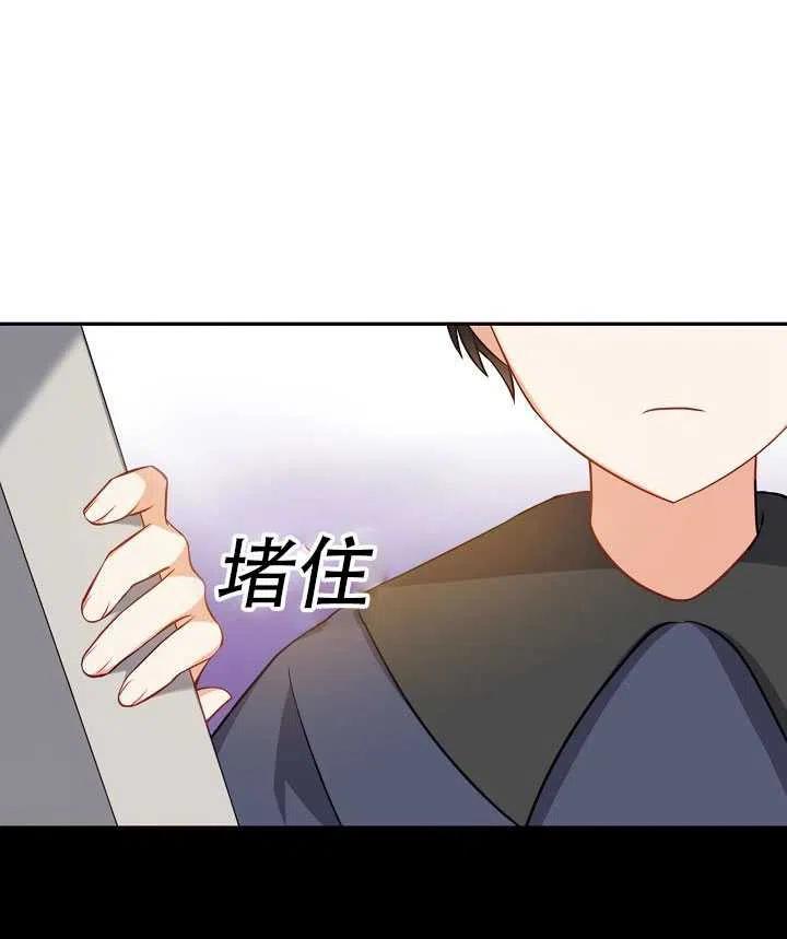 恶棍的宝贝妹妹漫画podo漫画,第06话2图