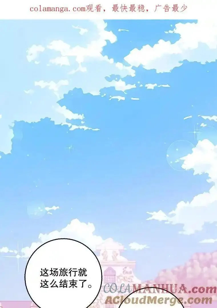 恶棍的宝贝妹妹大结局怎么样漫画,117.求婚（本季完）1图