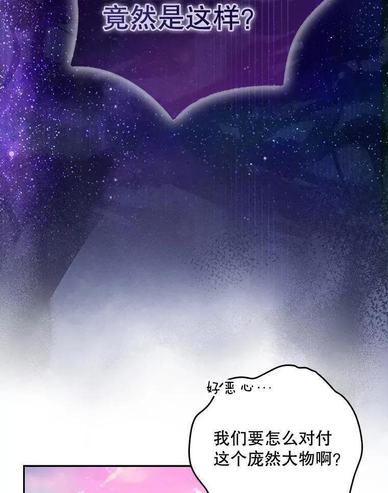 恶棍的宝贝妹妹漫画免费下拉式漫画,106.针锋相对3图