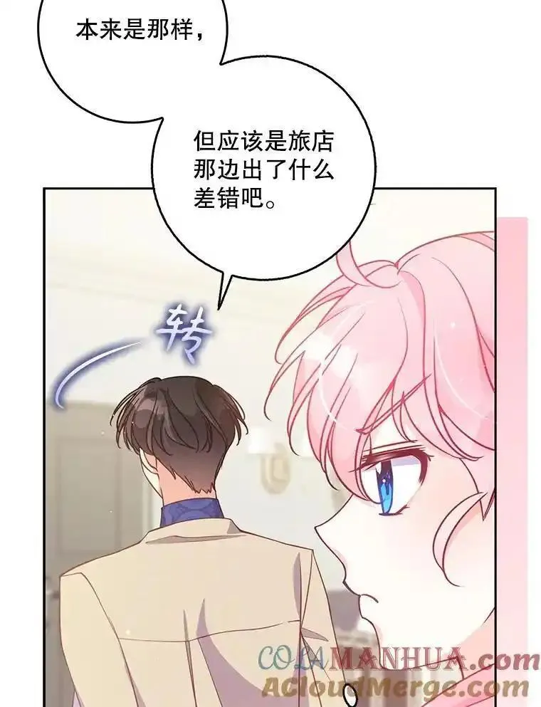 恶棍的宝贝妹妹漫画免费观看全集下载漫画,114.逛黑市5图