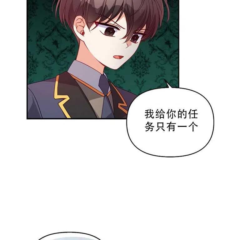 恶棍的宝贝妹妹的韩文翻译漫画,第30话5图