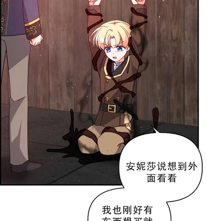 恶棍的宝贝妹妹的韩文翻译漫画,第30话3图