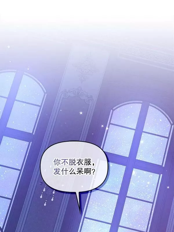 恶棍的宝贝妹妹拔出圣剑后续漫画,87.变身3图