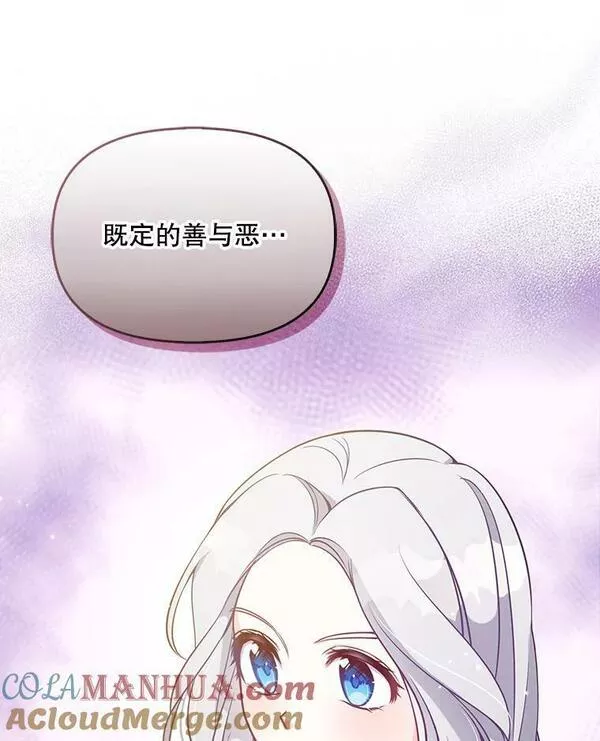 恶棍的宝贝妹妹结局免费阅读漫画,91.忘记5图
