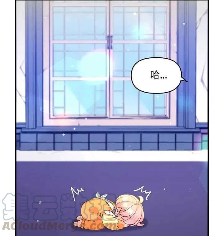 恶棍的宝贝妹妹拔出圣剑后续漫画,第10话5图