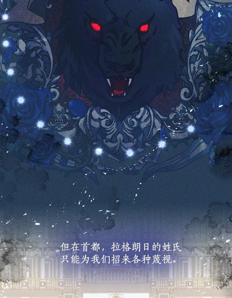 恶棍的宝贝妹妹漫画podo漫画,65.生母找上门5图