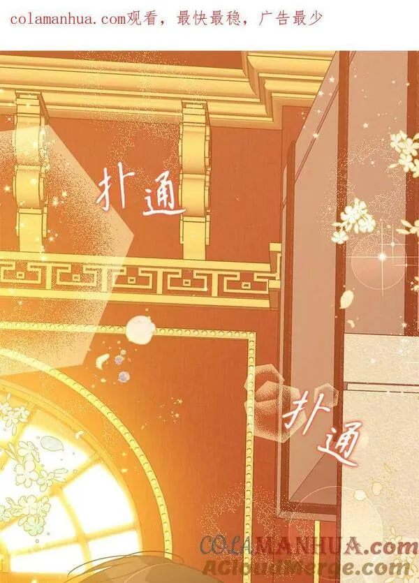 恶棍的宝贝妹妹第一季36话免费观看漫画,96.丑男迪特里希1图