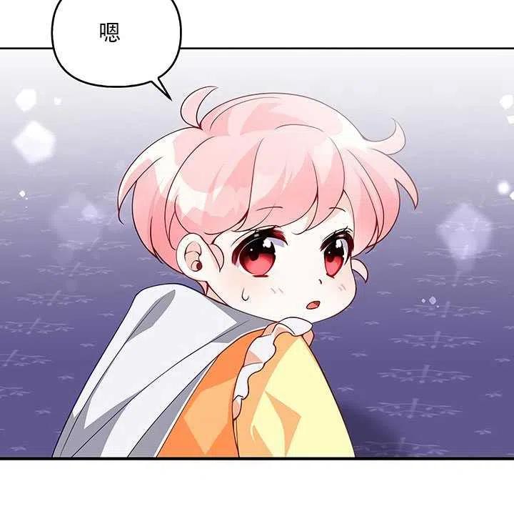 恶棍的宝贝妹妹漫画podo漫画,第09话4图