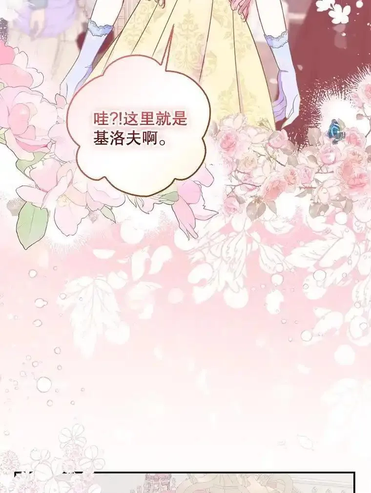 恶棍的宝贝妹妹漫画免费下拉式快看最新章节漫画,113.小心机3图