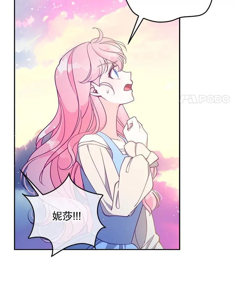 恶棍的宝贝妹妹漫画免费下拉式漫画,106.针锋相对4图
