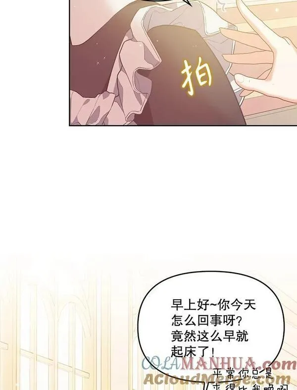 恶棍的宝贝妹妹漫画podo漫画,97.花花公子5图