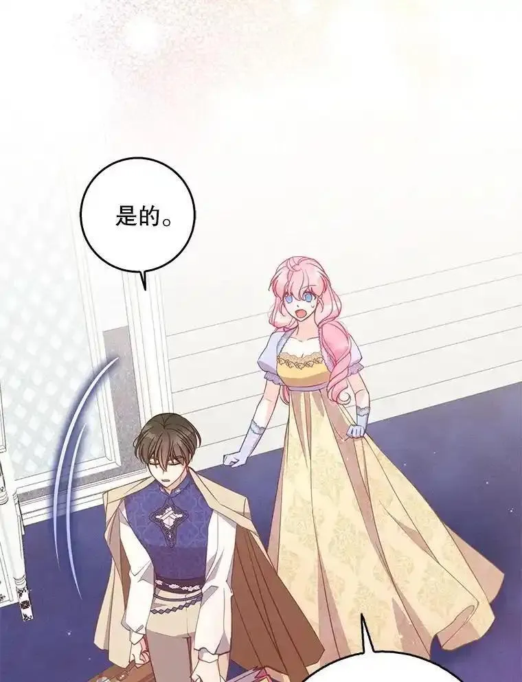 恶棍的宝贝妹妹漫画免费观看全集下载漫画,114.逛黑市3图
