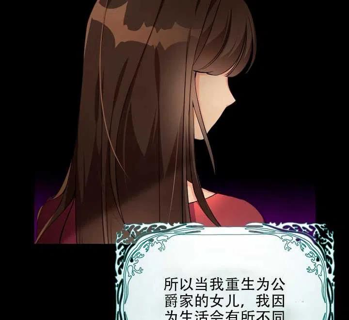 恶棍的宝贝妹妹漫画免费下拉式快看最新章节漫画,第02话4图