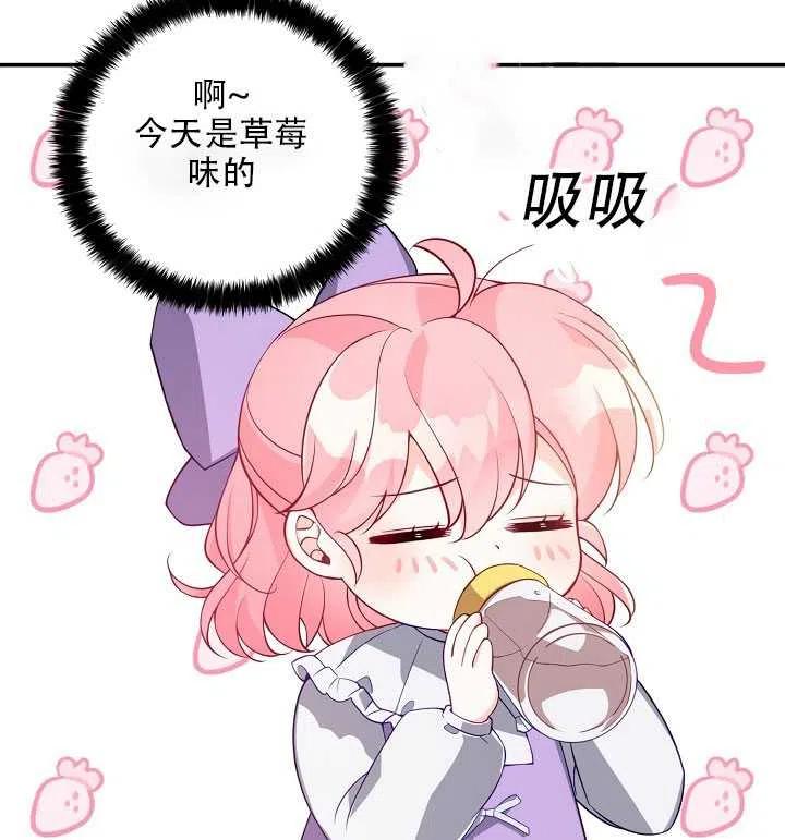 恶棍的宝贝妹妹漫画免费下拉式漫画,第16话4图