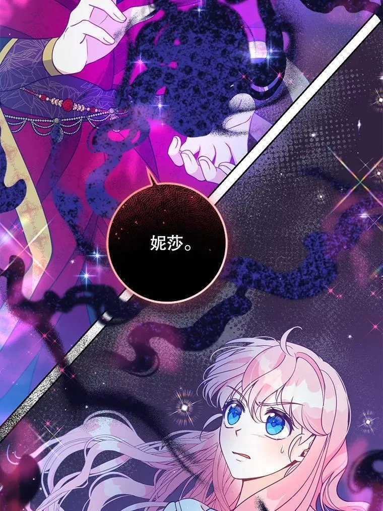 恶棍的宝贝妹妹漫画免费下拉式完结漫画,104.与暗共舞2图