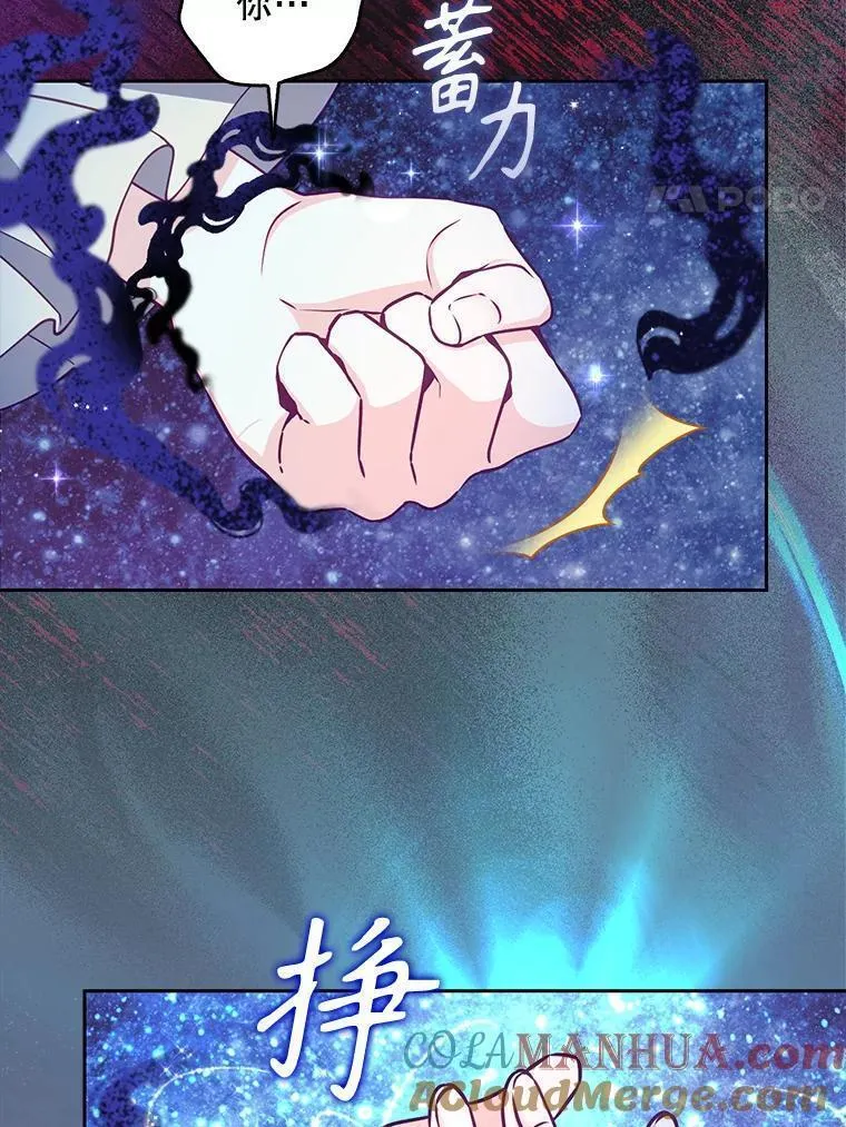恶棍的宝贝妹妹漫画免费下拉式完结漫画,104.与暗共舞4图