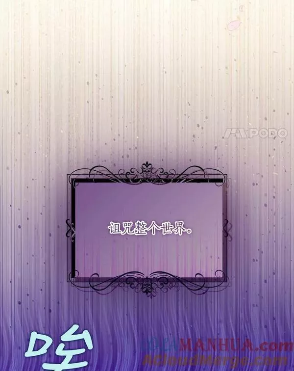 恶棍的宝贝妹妹漫画免费下拉式漫画,92.穿越成侍女？4图