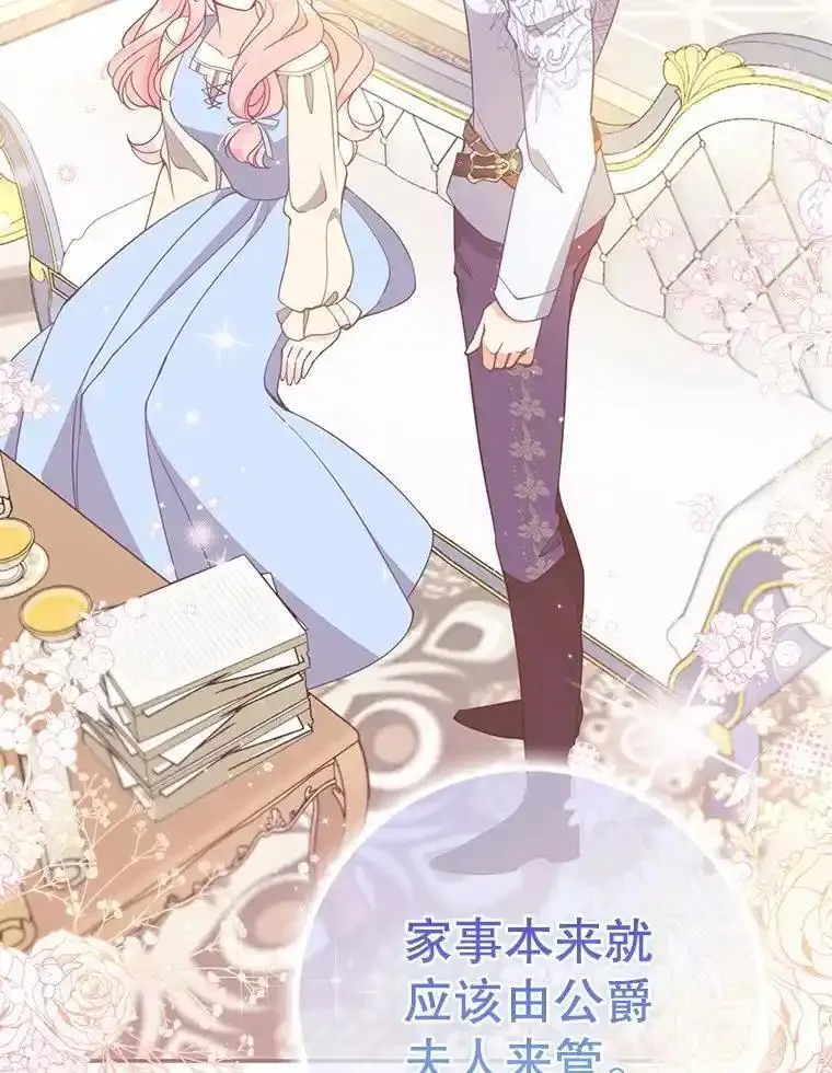 恶棍的宝贝妹妹漫画免费观看全集下载漫画,110.拒绝结婚2图