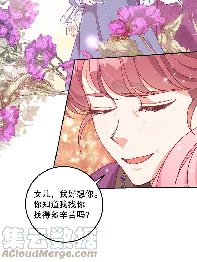 恶棍的宝贝妹妹漫画免费观看下拉式六漫画漫画,66.劝说4图