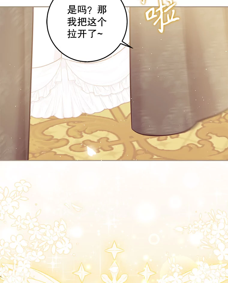 恶棍的宝贝妹妹用英文怎么说漫画,118.婚礼3图