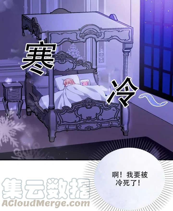 恶棍的宝贝妹妹第一季36话免费观看漫画,第01话5图