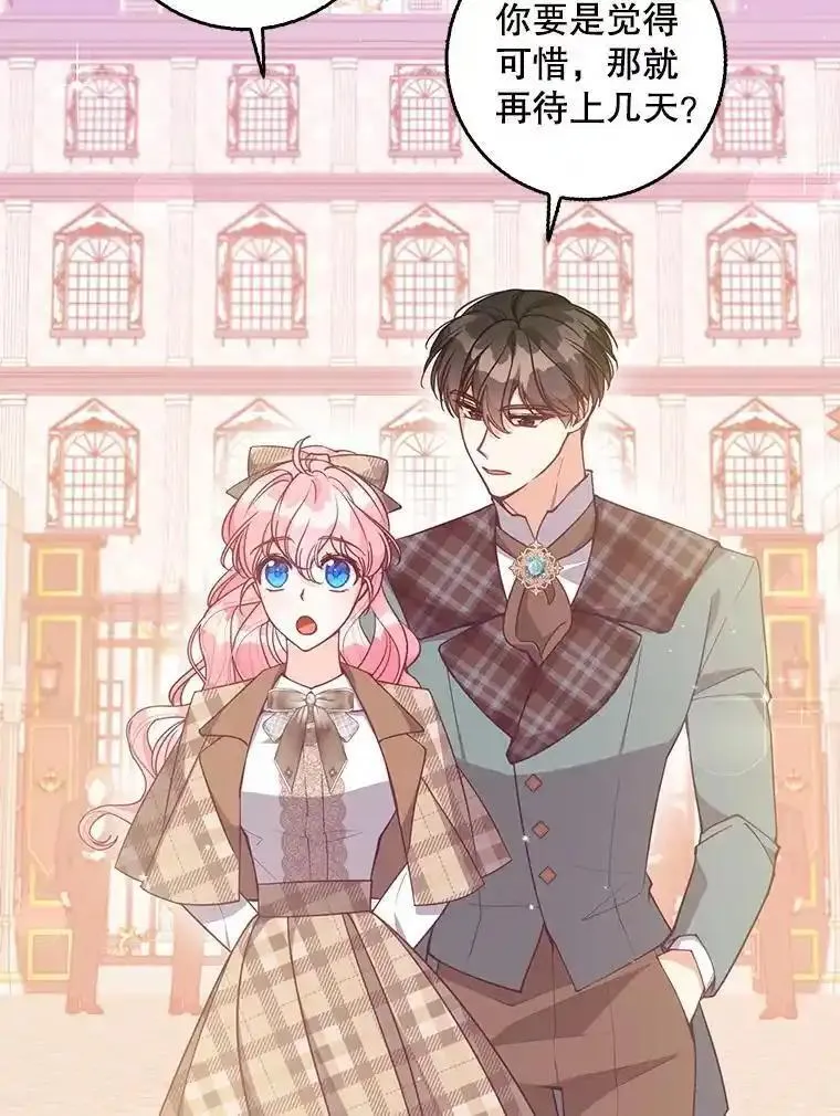 恶棍的宝贝妹妹大结局怎么样漫画,117.求婚（本季完）2图