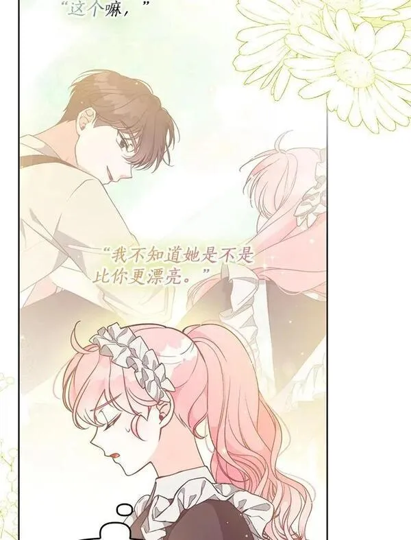 恶棍的宝贝妹妹漫画podo漫画,97.花花公子3图