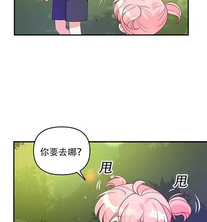 恶棍的宝贝妹妹漫画免费下拉式漫画,第12话2图