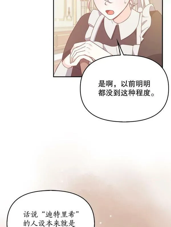 恶棍的宝贝妹妹漫画免费下拉式漫画,94.重逢5图