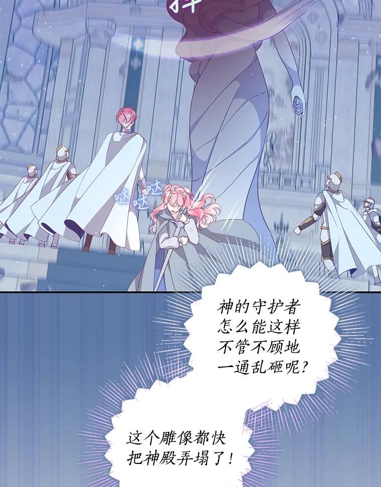 恶棍的宝贝妹妹漫画podo漫画,74.以多欺少2图