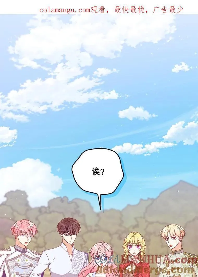 恶棍的宝贝妹妹漫画结局漫画,108.返回子爵府1图