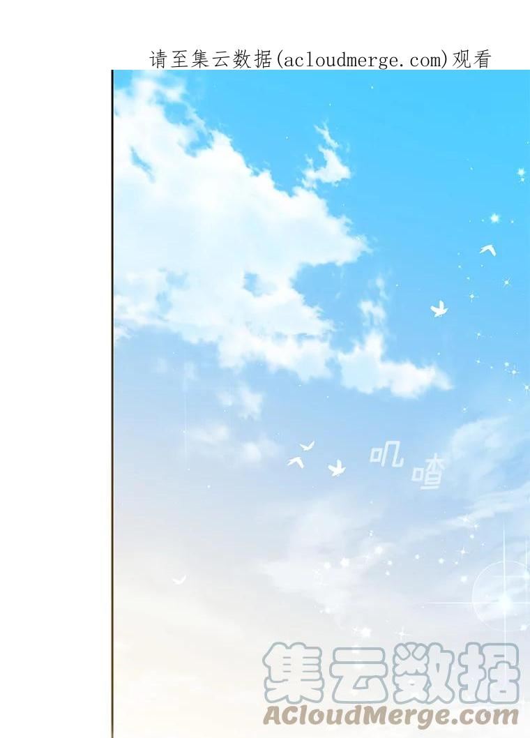恶棍的宝贝妹妹拔出圣剑后续漫画,79.微妙的感情1图