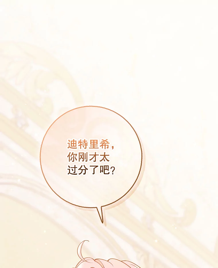 恶棍的宝贝妹妹结局免费阅读漫画,120.怀孕？1图