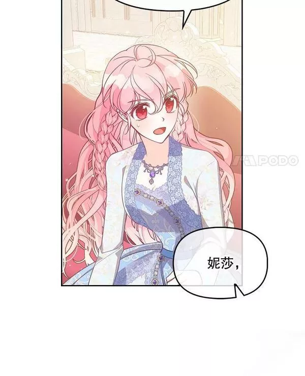 恶棍的宝贝妹妹结局免费阅读漫画,91.忘记4图