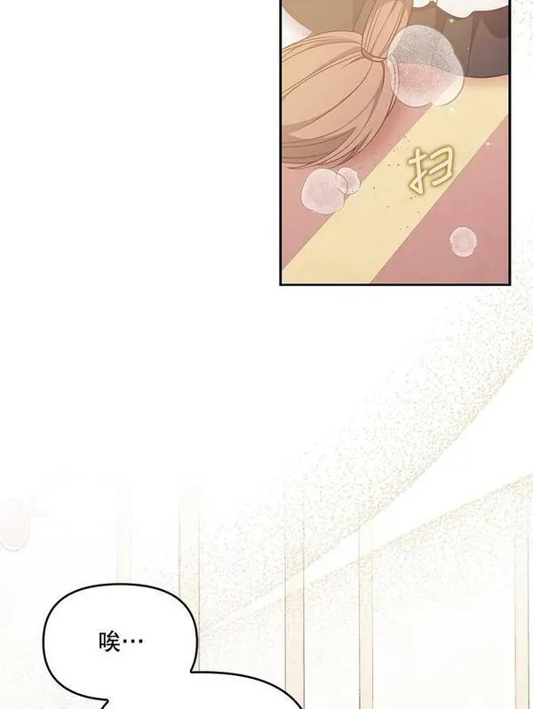 恶棍的宝贝妹妹漫画免费下拉式漫画,94.重逢2图