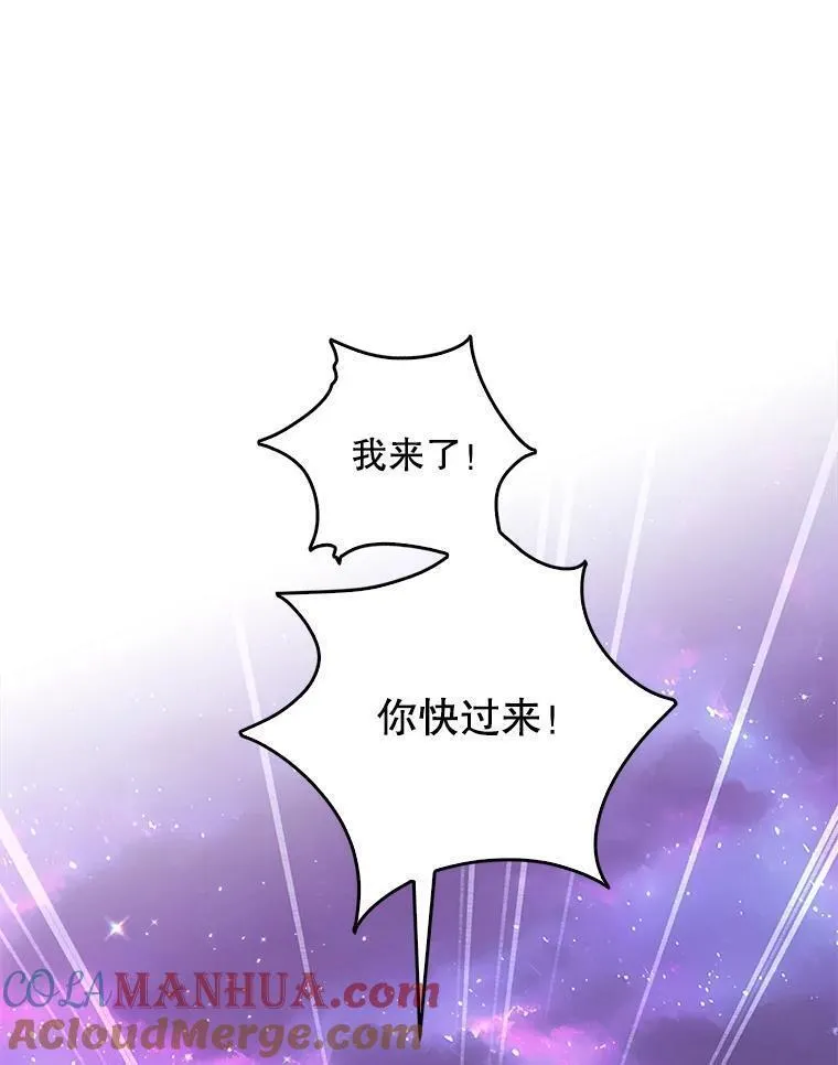 恶棍的宝贝妹妹漫画免费下拉式漫画,106.针锋相对5图