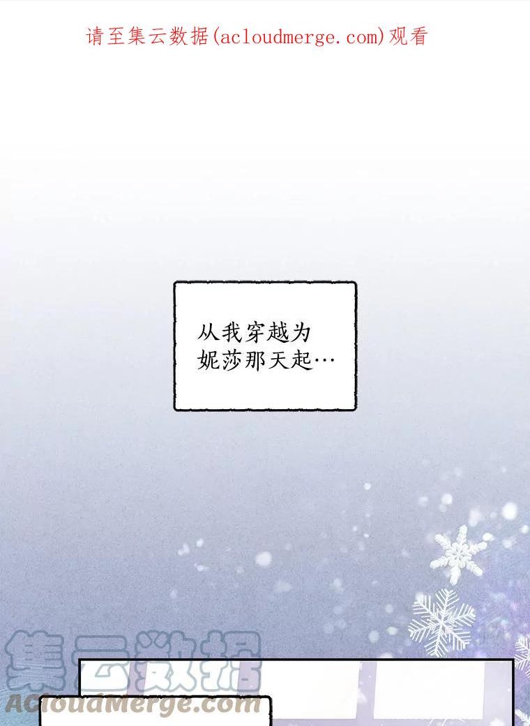 恶棍的宝贝妹妹漫画podo漫画,65.生母找上门1图