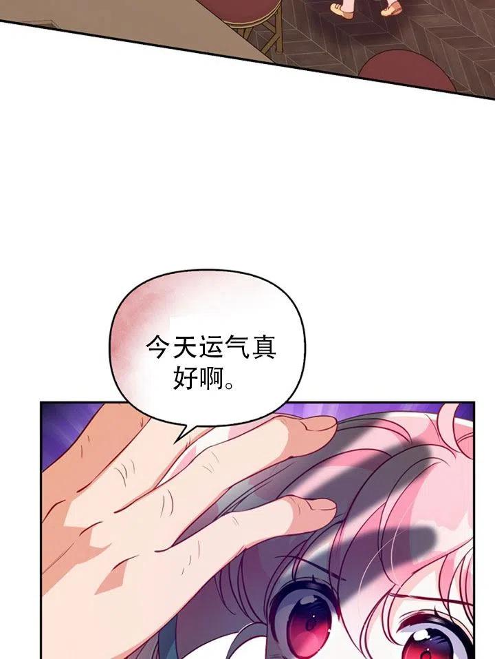 恶棍的宝贝妹妹结局免费阅读漫画,第40话3图