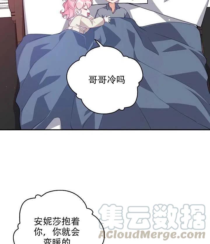 恶棍的宝贝妹妹的韩文翻译漫画,第15话5图