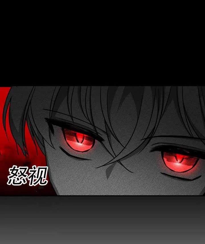 恶棍的宝贝妹妹漫画podo漫画,第06话3图