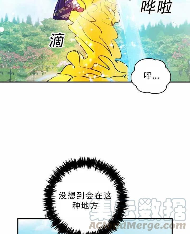 恶棍的宝贝妹妹的韩文翻译漫画,第32话4图