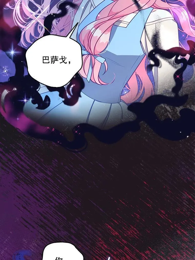 恶棍的宝贝妹妹漫画免费下拉式完结漫画,104.与暗共舞3图