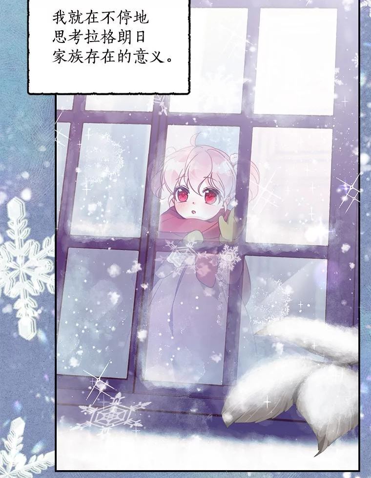 恶棍的宝贝妹妹漫画podo漫画,65.生母找上门2图