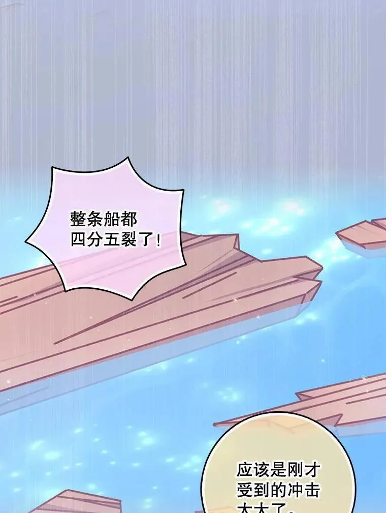 恶棍的宝贝妹妹漫画结局漫画,108.返回子爵府3图