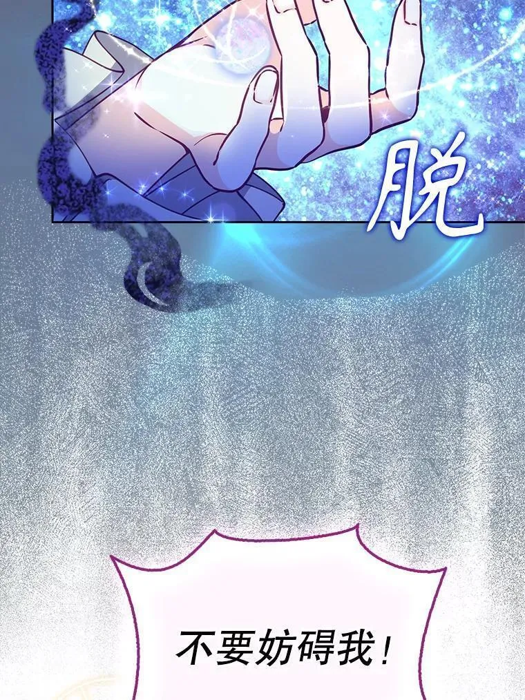 恶棍的宝贝妹妹漫画免费下拉式完结漫画,104.与暗共舞5图